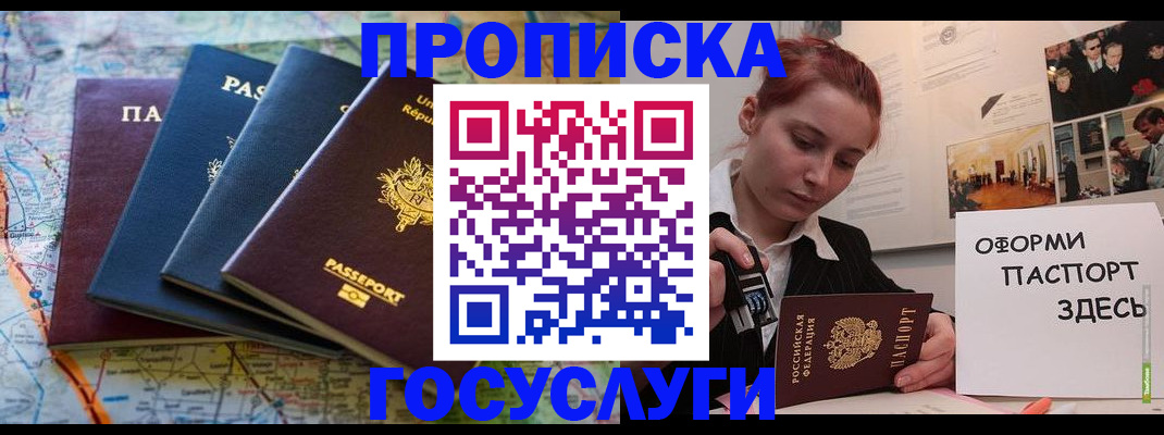 прописка гарантия в Киришах