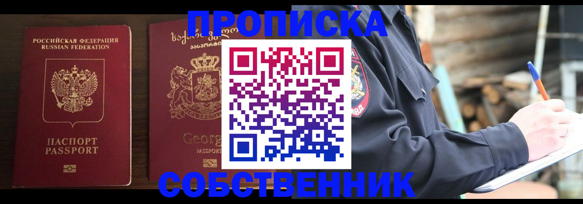регистрация в Киришах