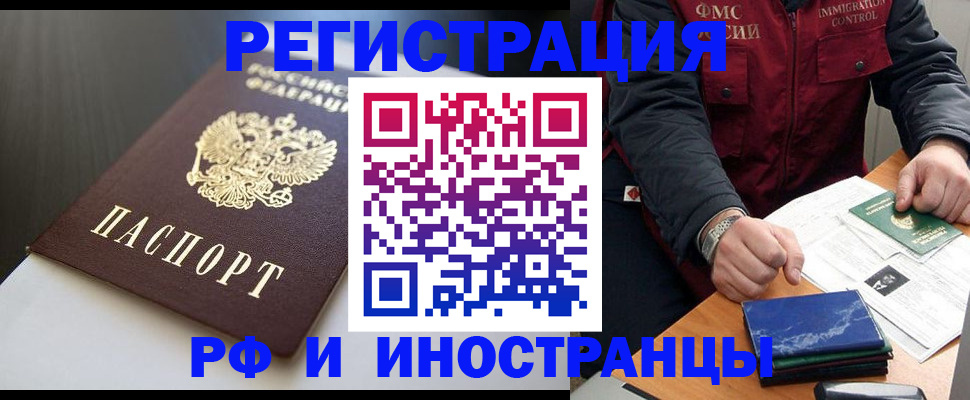 прописка штамп в Киришах